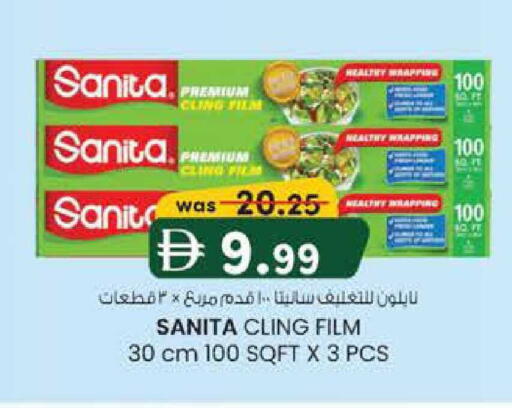 available at Safa Hyper in UAE - Al Ain