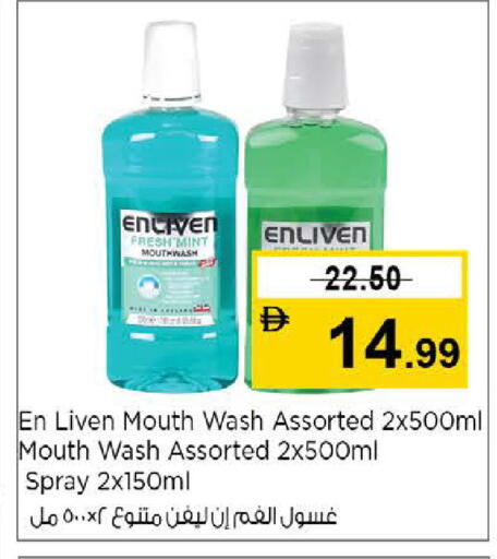 Mint available at نستو هايبرماركت in الإمارات العربية المتحدة , الامارات - دبي