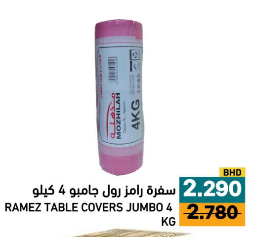 available at أسواق رامز in مملكة العربية السعودية, السعودية, سعودية - تبوك