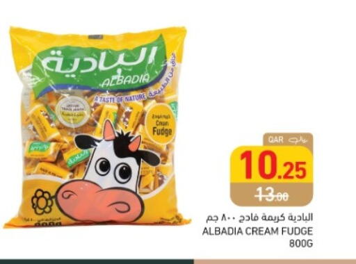 available at أسواق رامز in قطر - الضعاين