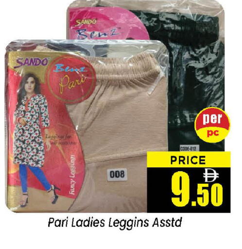 available at نيومارت هايبرماركت in الإمارات العربية المتحدة , الامارات - الشارقة / عجمان