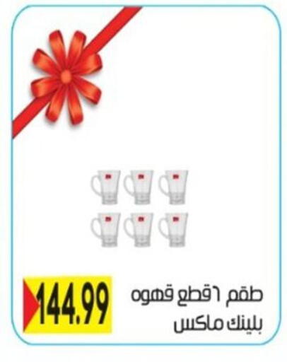 available at أولاد المحاوى in Egypt - القاهرة