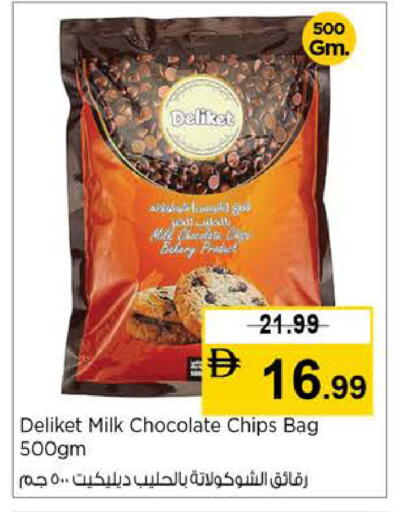 available at Nesto Hypermarket in UAE - Sharjah / Ajman
