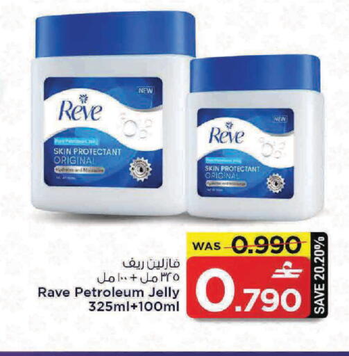 available at MARK & SAVE in Oman - Muscat