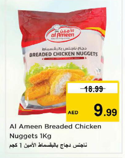 available at نستو هايبرماركت in الإمارات العربية المتحدة , الامارات - رَأْس ٱلْخَيْمَة