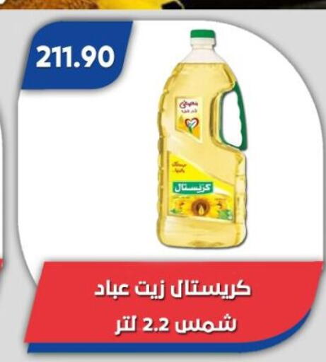 available at Bassem Market in Egypt - Cairo