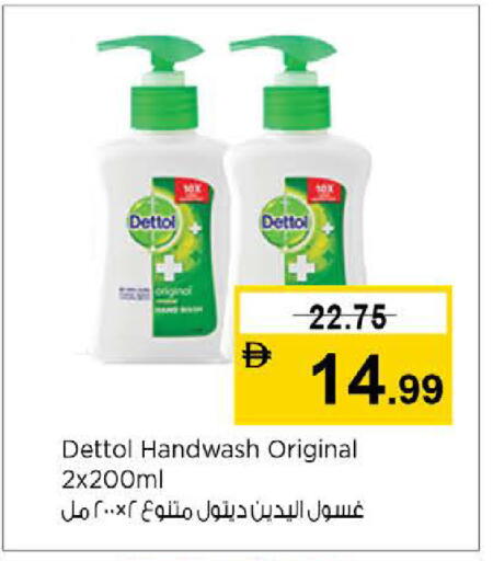 available at نستو هايبرماركت in الإمارات العربية المتحدة , الامارات - دبي