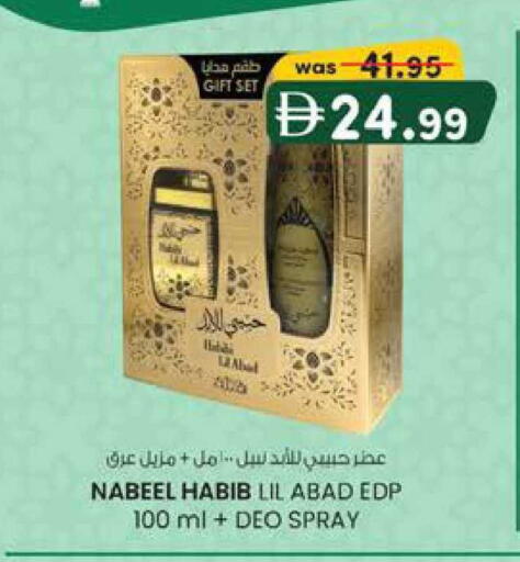 available at ك. الم. للتجارة in الإمارات العربية المتحدة , الامارات - أبو ظبي