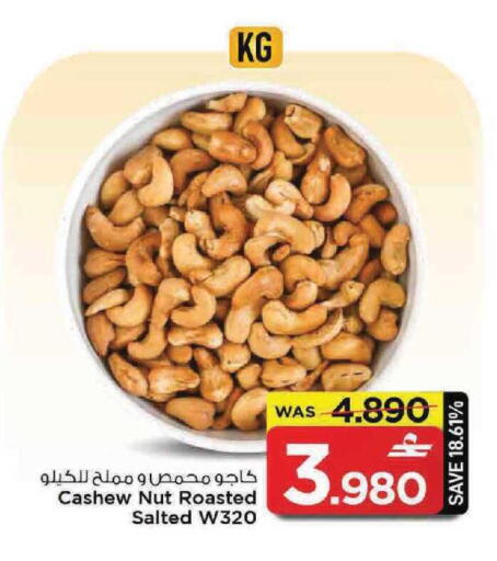 available at MARK & SAVE in Oman - Muscat