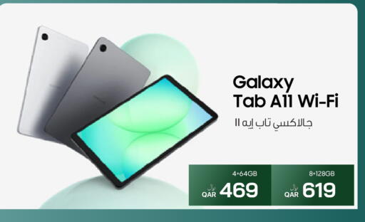 available at آر بـــي تـــك in قطر - الدوحة