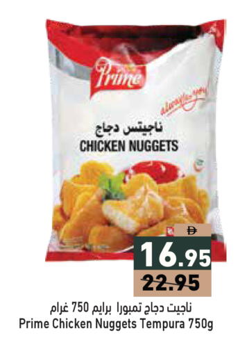available at Aswaq Ramez in UAE - Ras al Khaimah