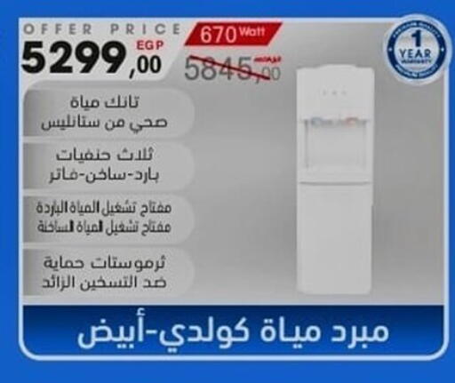 available at أولاد المحاوى in Egypt - القاهرة