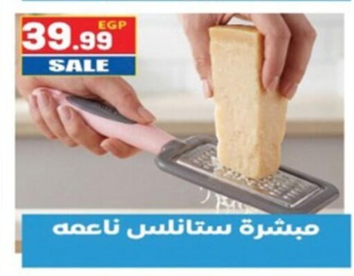 available at أولاد المحاوى in Egypt - القاهرة