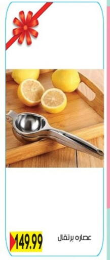 available at أولاد المحاوى in Egypt - القاهرة