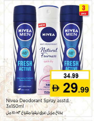 available at نستو هايبرماركت in الإمارات العربية المتحدة , الامارات - رَأْس ٱلْخَيْمَة