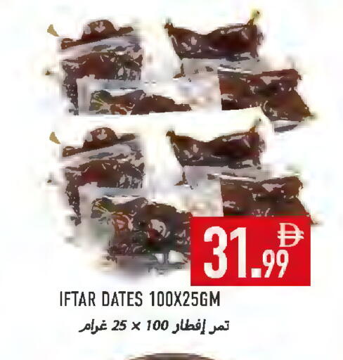 available at Rawabi Market Ajman in UAE - Sharjah / Ajman