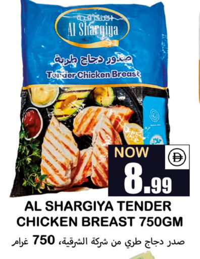 available at Souk Al Mubarak Hypermarket in UAE - Sharjah / Ajman