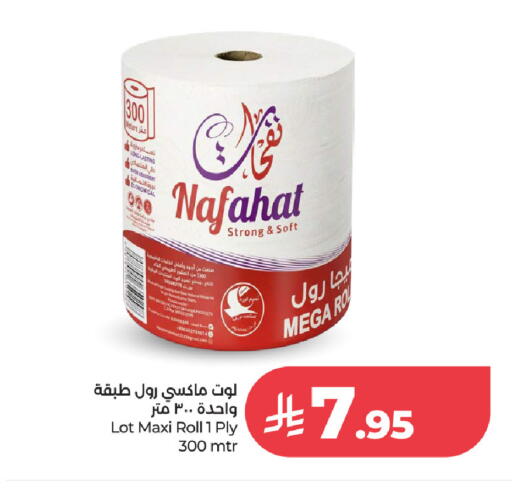 available at لوت in مملكة العربية السعودية, السعودية, سعودية - جدة