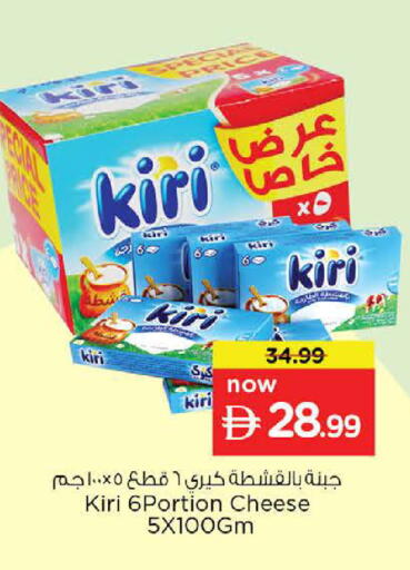available at Nesto Hypermarket in UAE - Ras al Khaimah