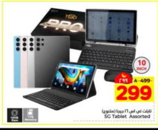 available at هايبر الوفاء in مملكة العربية السعودية, السعودية, سعودية - جدة