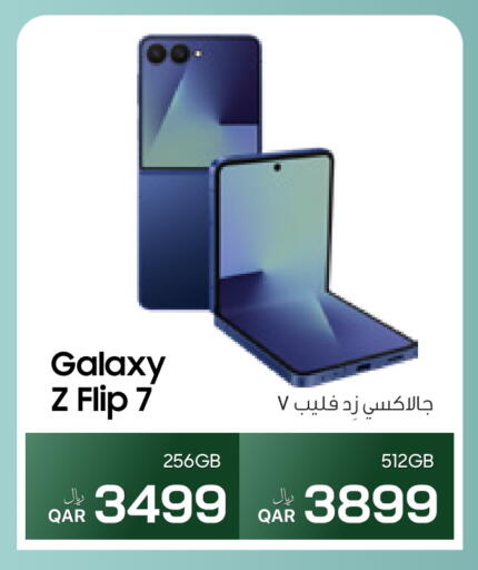 available at آر بـــي تـــك in قطر - الضعاين