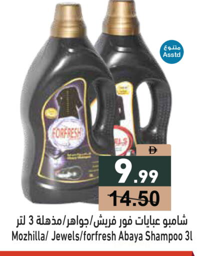 available at Aswaq Ramez in UAE - Ras al Khaimah