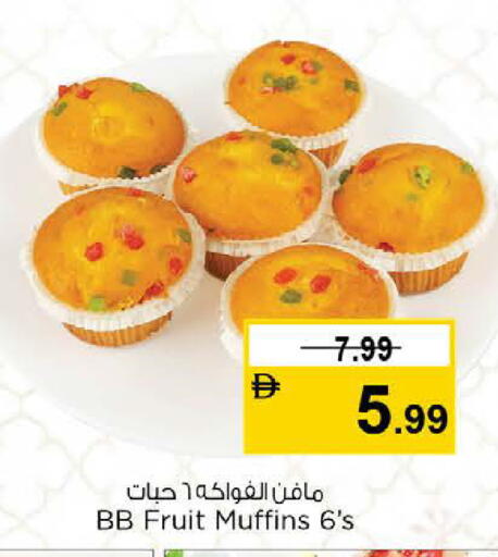 available at نستو هايبرماركت in الإمارات العربية المتحدة , الامارات - الشارقة / عجمان