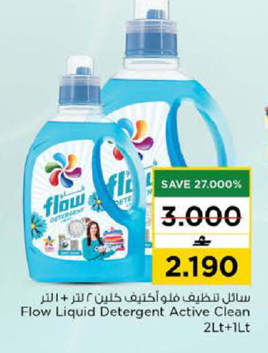 available at Nesto Hyper Market   in Oman - Muscat