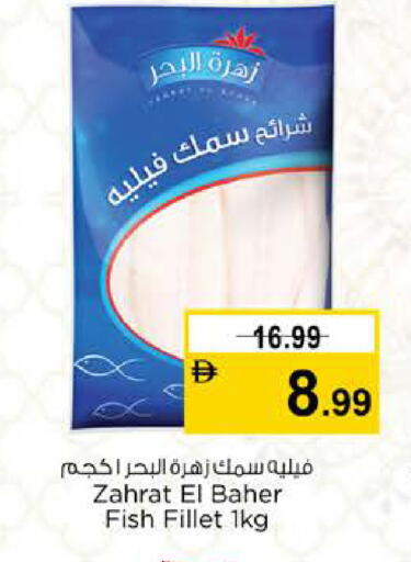 available at Nesto Hypermarket in UAE - Dubai