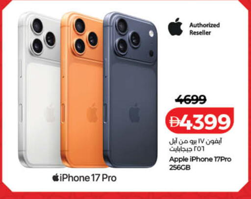 Apple available at لولو هايبرماركت in الإمارات العربية المتحدة , الامارات - أم القيوين‎