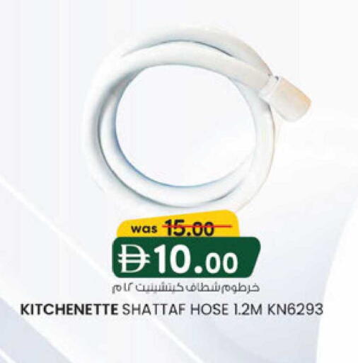 available at صفا اكسبريس سوبرماركت in الإمارات العربية المتحدة , الامارات - أبو ظبي