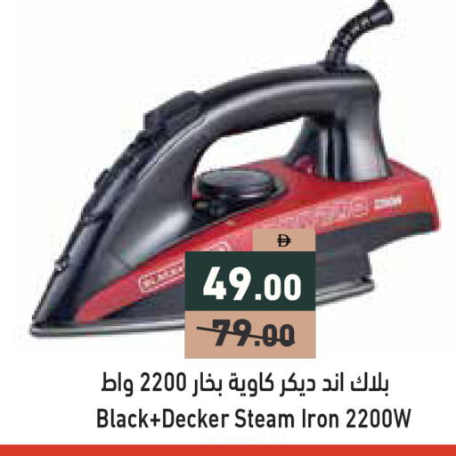 available at أسواق رامز in الإمارات العربية المتحدة , الامارات - دبي