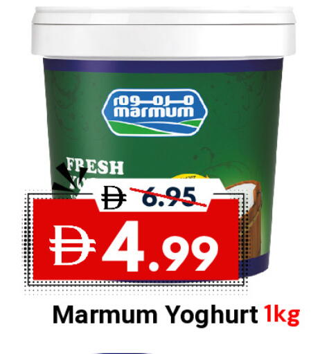 available at DESERT FRESH MARKET  in UAE - Abu Dhabi
