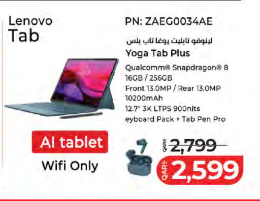 available at LuLu Hypermarket in Qatar - Umm Salal