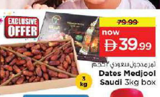available at Nesto Hypermarket in UAE - Dubai