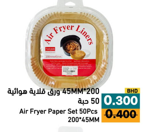 available at Aswaq Ramez in KSA, Saudi Arabia, Saudi - Qatif