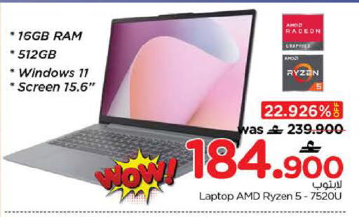 available at Nesto Hyper Market   in Oman - Sohar