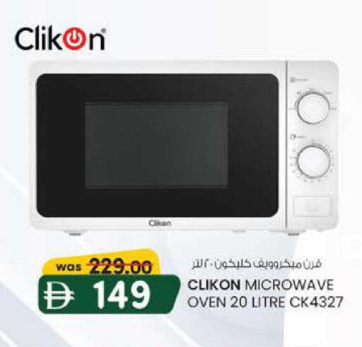 available at K M Trading  in UAE - Dubai