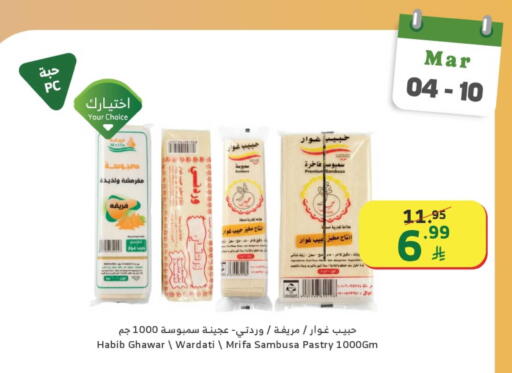 available at الراية in مملكة العربية السعودية, السعودية, سعودية - خميس مشيط
