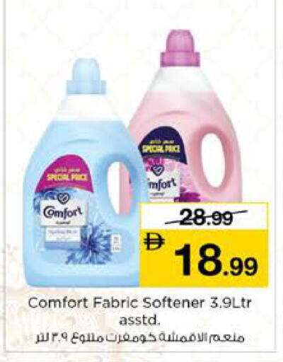 available at نستو هايبرماركت in الإمارات العربية المتحدة , الامارات - دبي