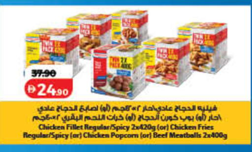 available at Lulu Hypermarket in UAE - Fujairah