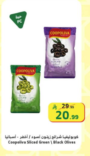 available at Al Raya in KSA, Saudi Arabia, Saudi - Medina