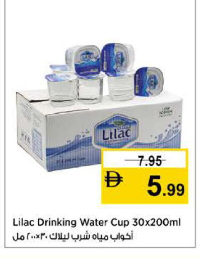 available at Nesto Hypermarket in UAE - Dubai