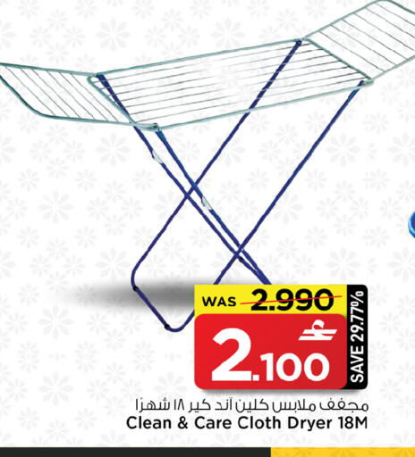 available at مارك & سايف in عُمان - صُحار‎