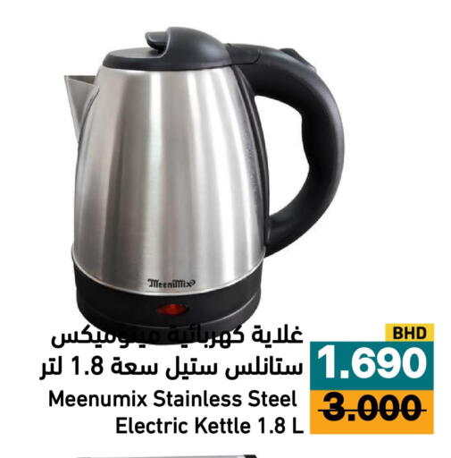 available at أسواق رامز in مملكة العربية السعودية, السعودية, سعودية - تبوك