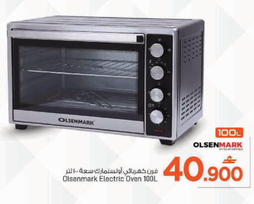 available at MARK & SAVE in Oman - Muscat