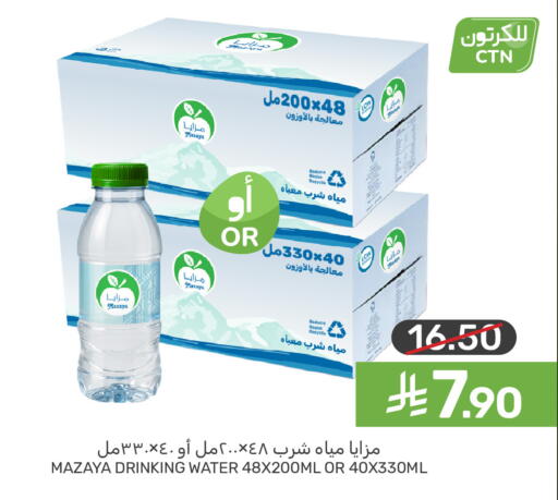available at  مـزايــا in مملكة العربية السعودية, السعودية, سعودية - المنطقة الشرقية