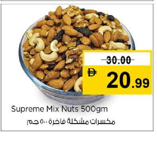 available at نستو هايبرماركت in الإمارات العربية المتحدة , الامارات - دبي