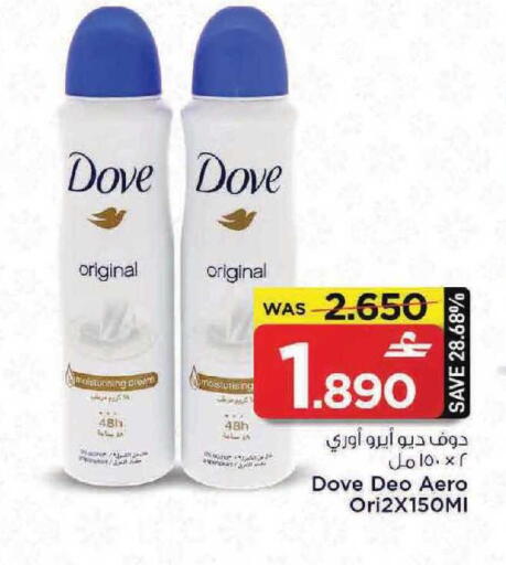 available at مارك & سايف in عُمان - مسقط‎