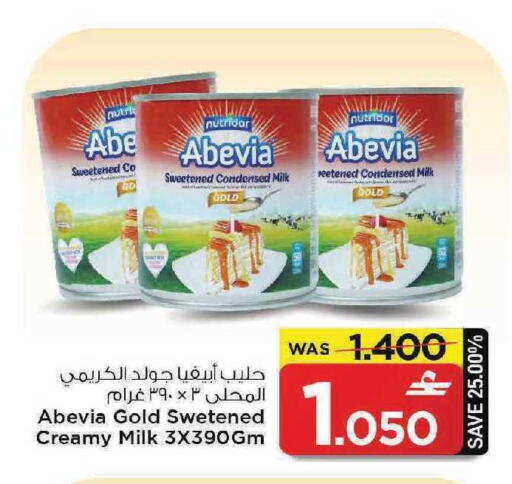 available at مارك & سايف in عُمان - مسقط‎